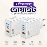 2 Piece: 65W Fast Charger White Combo